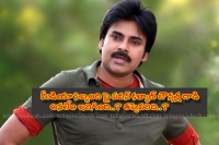 Pawan kalyan security persons on media