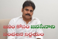 Pawan kalyan set to be voter in eluru