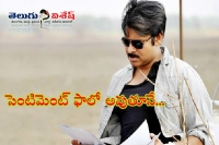 Pawan dolly movie first schedule only two days