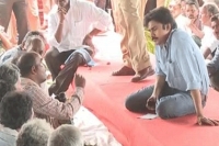 Pawan kalyan meets ap capital area village farmers