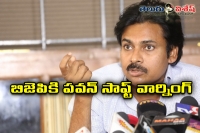 Pawan kalyan gave soft warning to bjp