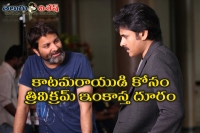 Pawan trivikram movie delay