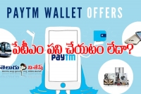 Transaction issues on paytm continue