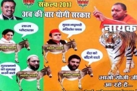 Poster from uttarpradesh minority cell pulls bjp into controversy