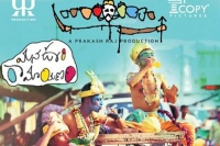 Prakash raj production house releases mana oori ramayanam in february