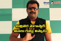 Prabhakar reveals clashes between ramoji rao and suman