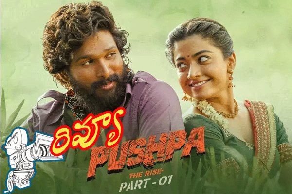 Get information about Pushpa Telugu Movie Review, Allu Arjun Pushpa Movie Review, Pushpa Movie Review and Rating, Pushpa Review, Pushpa Videos, Trailers and Story and many more on Teluguwishesh.com