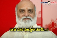 K raghavendrarao planing youtube channel for teaching lessons