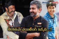 Director rajamouli next movie planing with balayya son mokshgna