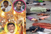 Andhrapradesh government attack opposition parties on rajamundry stampede