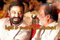 Rajani meets kamal secretly