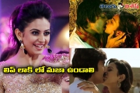 Rakul preeth singh ready for lip lock scenes