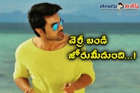 Ram charan teja doing many movies in this year