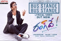 Bus stande bus stande actor nithin kumar reddy in this fun new love song