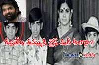 Raviteja absent bahrat funeral