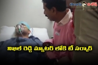 Telangana medical council submit report on nikhilreddy issue