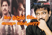 No controversy in rgv s vangaveeti