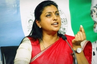 Ycp mla roja questions chandrababu on women empowerment