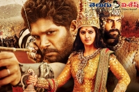 Producer sai korrapati bags rudhramadevi krishna distribution rights