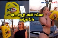 Russian girl stripped and poured oil for iphone
