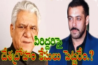 Why dont bjp and rss respond on salman khan statement on pakistani artistes