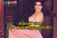 Samantha become hot again for movies