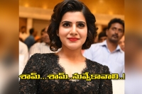 Samantha is tollywood most wanted heroine