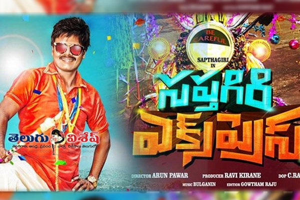 Sapthagiri Express Telugu Movie Review. 