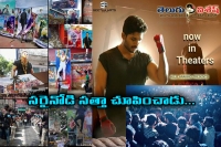 Allu arjun sarrainodu movie in kerela runinng sensational