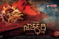 Balayya satakarni trailer release