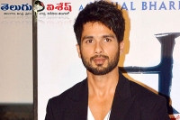 Shahid kapoor mira rajput wedding invitation