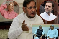 Sharad yadav meets rahul gandhi calls mps meet