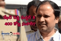Shekar reddy face life threat