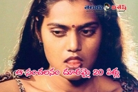 Silk smitha 20th death anniversary