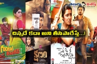 Small budget movies are collecting more in tollywood gossip