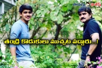 Srikanth and his son roshan photo