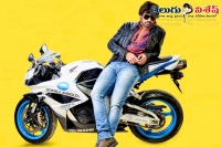 Sai dharam tej subramanyam for sale teaser