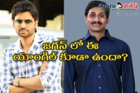 Sumanth close friend ys jagan