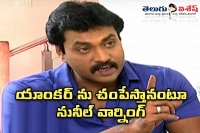 Top channel sunil interview meaning less