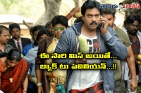 Hero sunil last chance to prove his market in tollywood