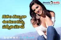 Why sunny leone not intrest to release her documentary in india