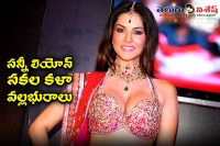 Sunny leone turns singer for a private event