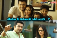 Suriya and amala paul combination movie memu releasing soon