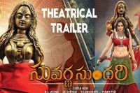 Sakshi choudhary s suvarna sundari teaser released