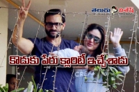 Saif ali khan on son taimur name controversy