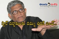 Tanikella bharani satire on star directors