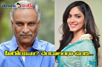 Tammareddy criticizes ritu varma as chandalam