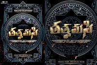 Tatvamasi motion poster witness the euphoria of vengeance