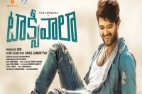 Vijay devarakonda taxiwala 3rd day collections at box office