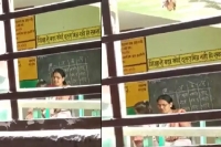 Viral video woman shiksha mitra brutally thrashes student for making noise in classroom